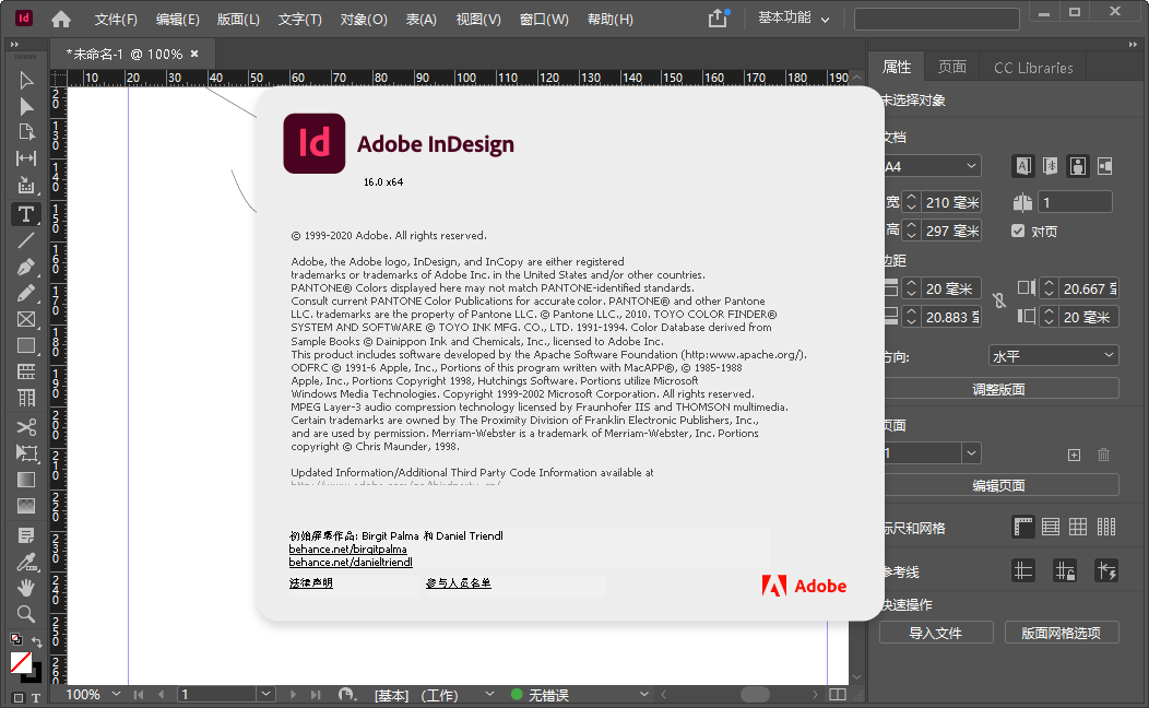 Adobe InDesign 2021简体中文版v16.4 专业排版