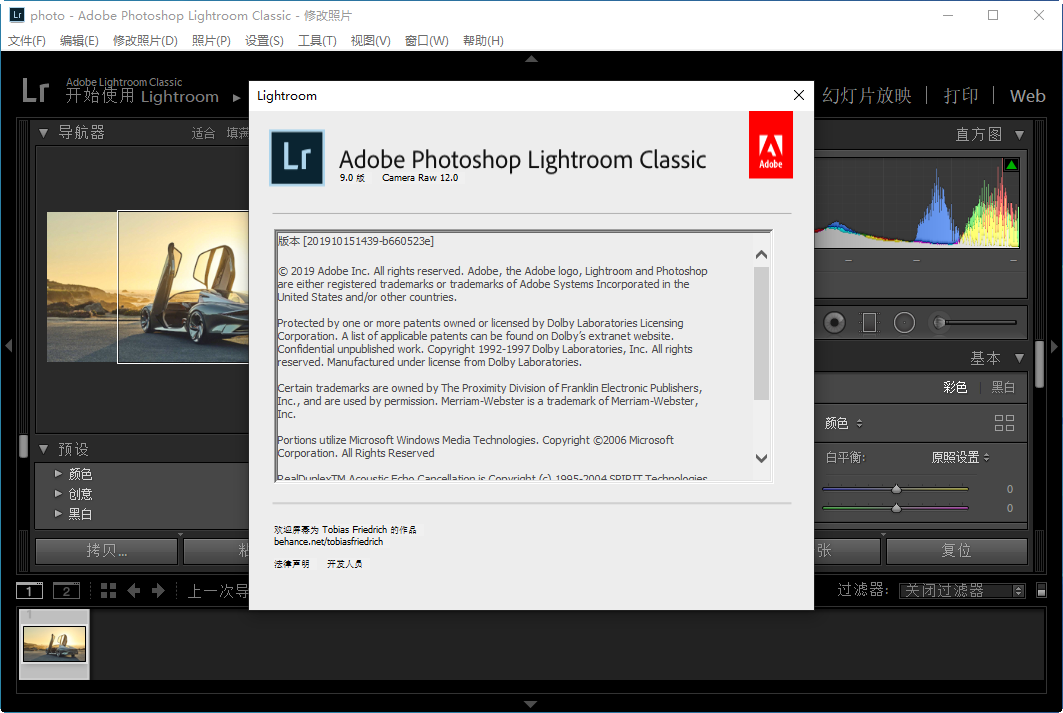 Adobe Lightroom Classic 2020中文版界面截图 高清 电脑端