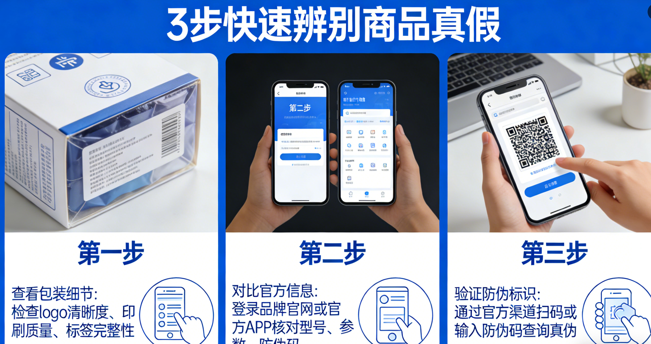 右糖 防伪查询 真假辨别