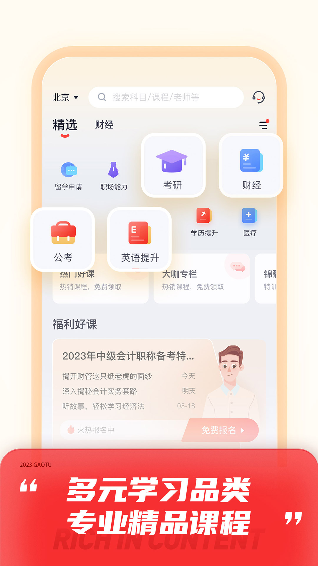 ��;���÷����app���ذ�װ�̳���ͼ