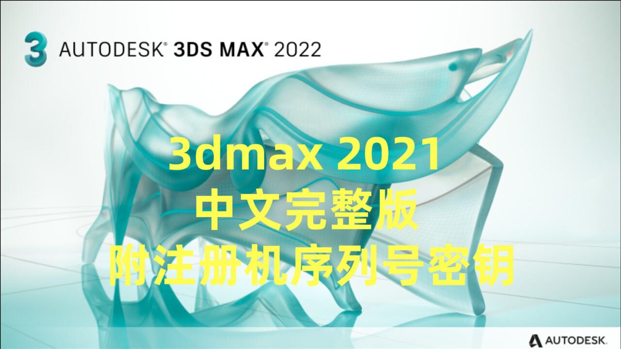 Autodesk 3ds Max 2021破解中文版 渲染作品 预览图