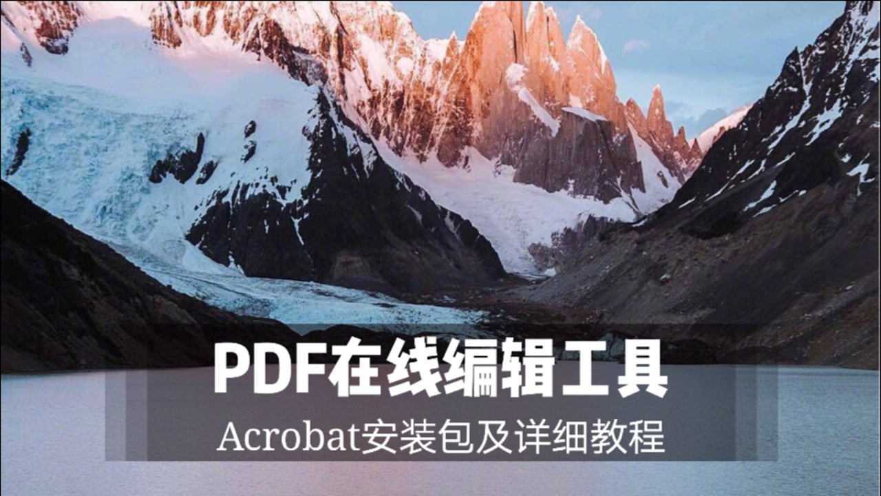 Adobe Acrobat Pro DC 2025中文破解版 安卓版 界面截图