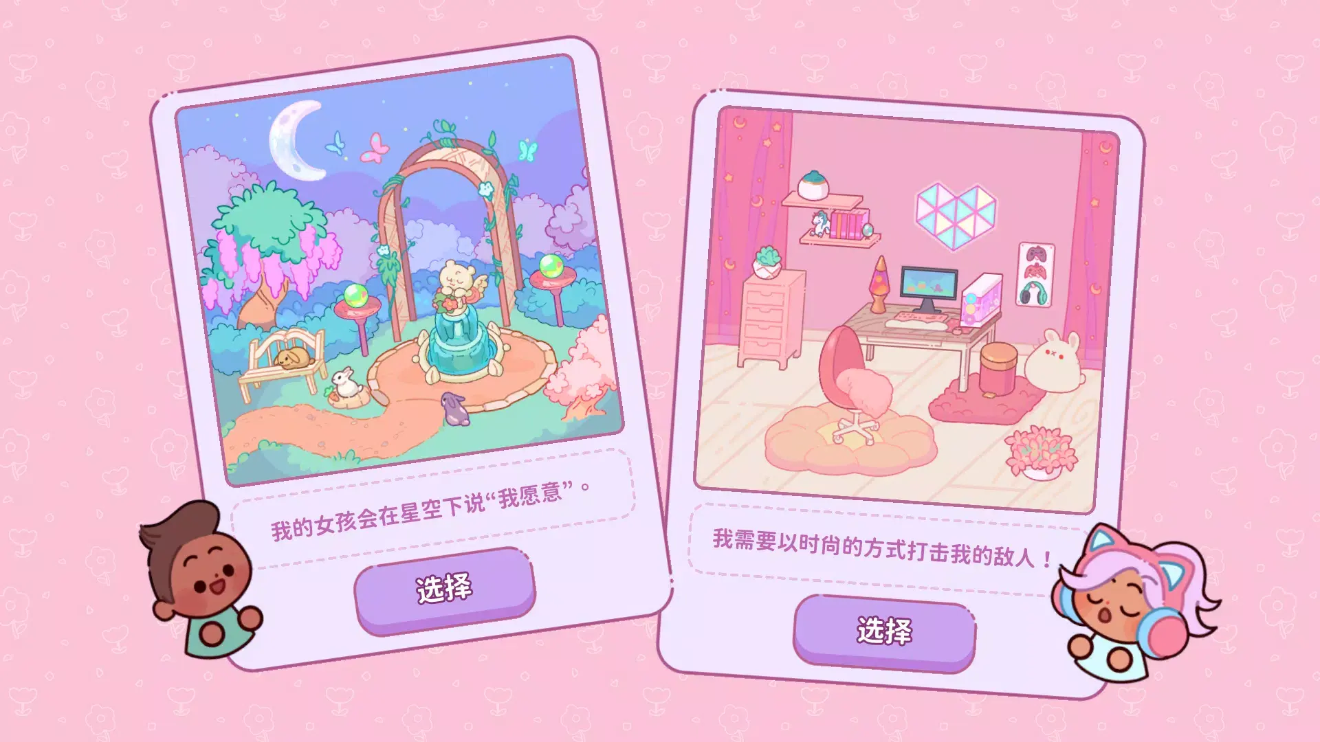 �Ȱ���԰��Ϸ(AdorableGarden)v1.5.2 ��׿��