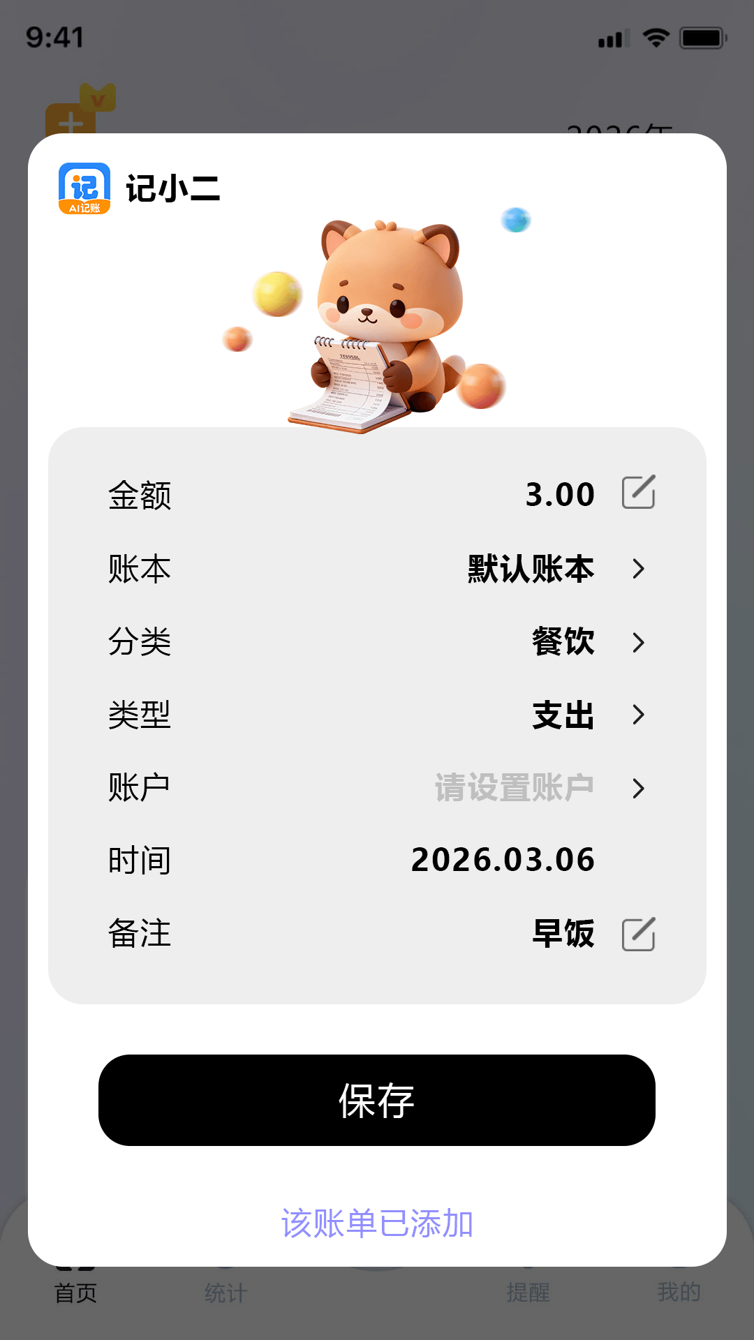 ��С�����°�v1.0.92 ��׿��