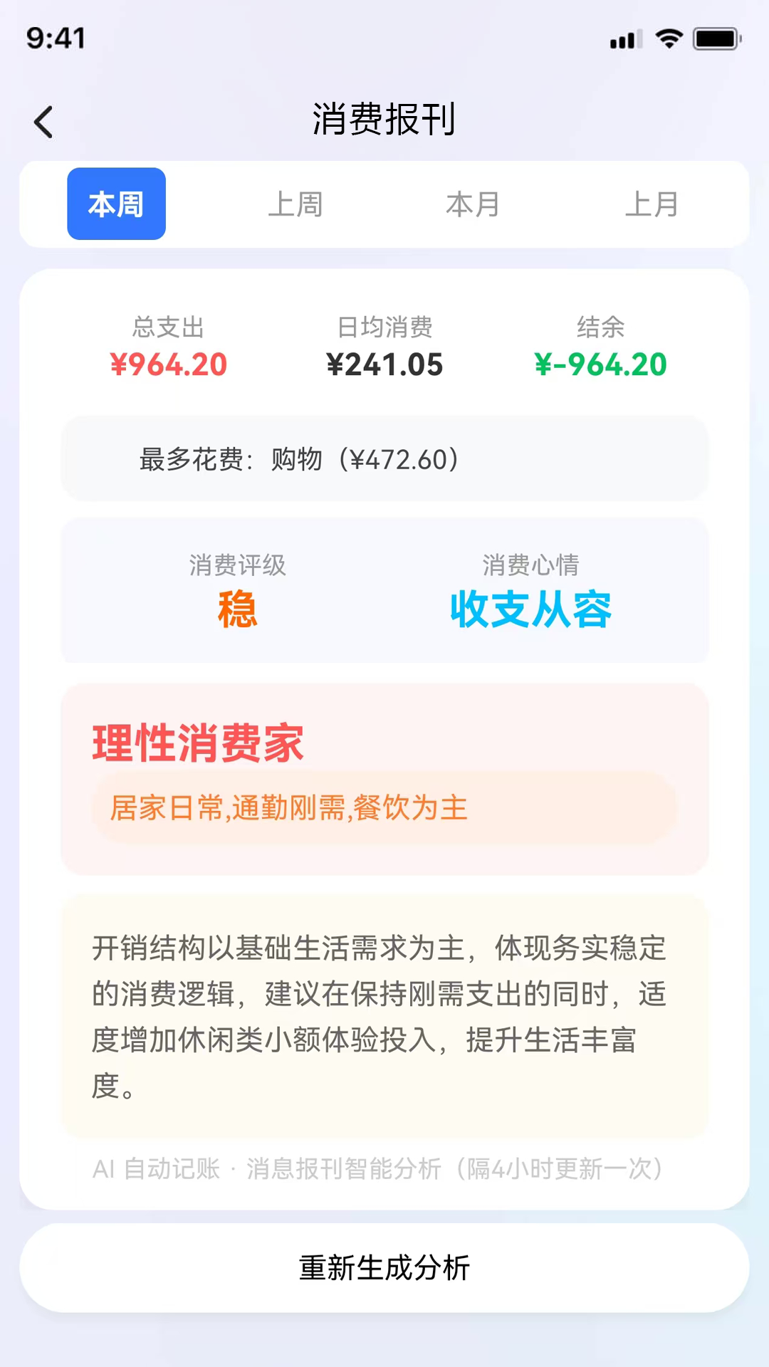 ��С�����°�v1.0.92 ��׿��