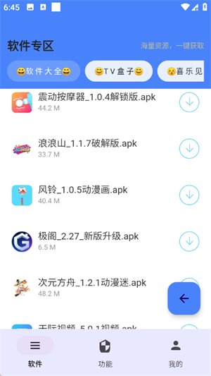 ����app����v2.27 ��׿��