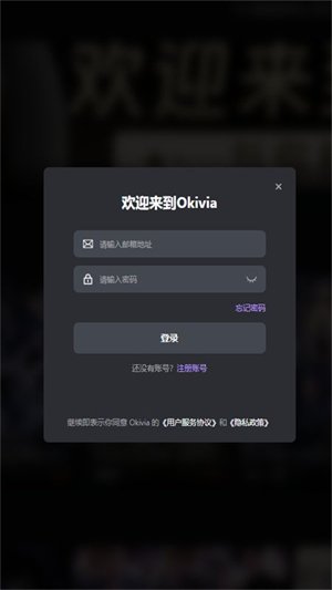 Okivia ai��������v1.0 ��׿��