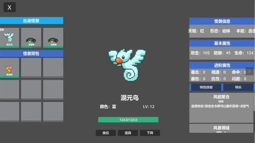 代号怪兽游戏v1.0.0 安卓版