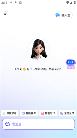 SeekAIapp�ٷ���v1.5 ��׿��