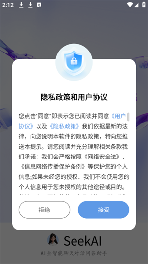 SeekAIapp�ٷ���v1.5 ��׿��