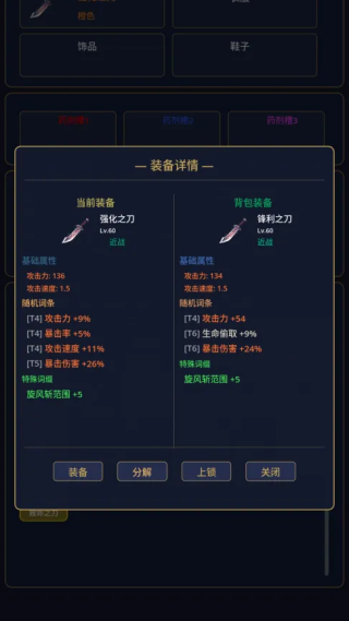 ����ˢ������Ϸv0.2.3 ��׿��