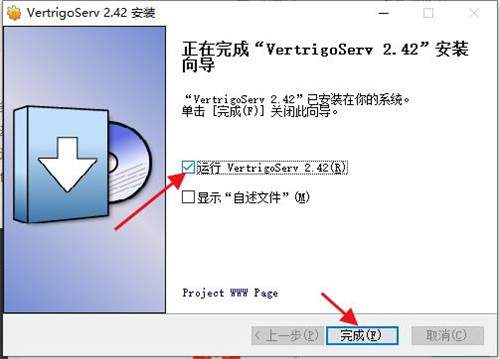 VertrigoServ 安卓版 配置教程