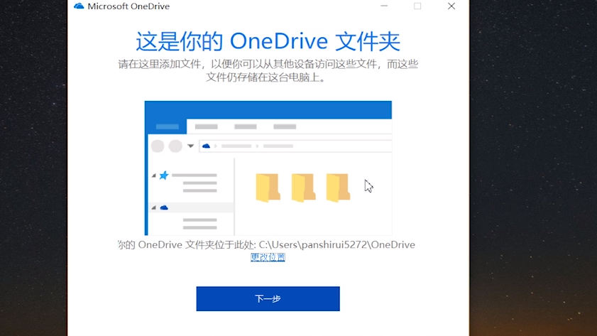 Microsoft OneDrive ͬ���ļ������� ��׿��