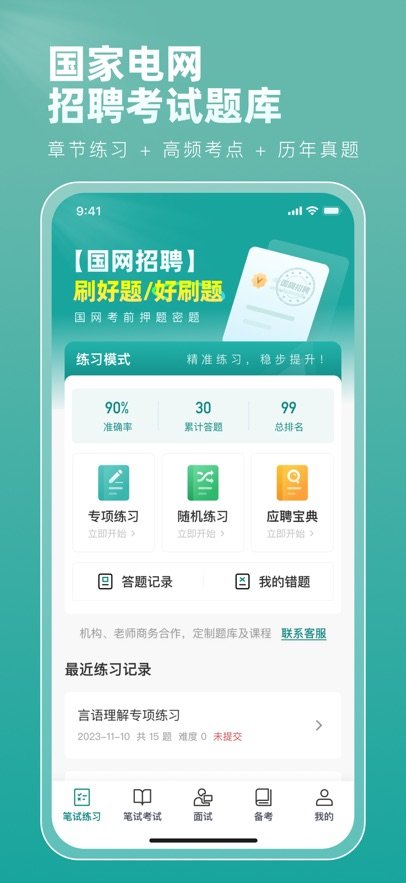 ����ˢ��appv3.1.2 ���°�