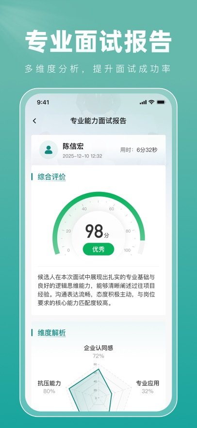 ����ˢ��appv3.1.2 ���°�