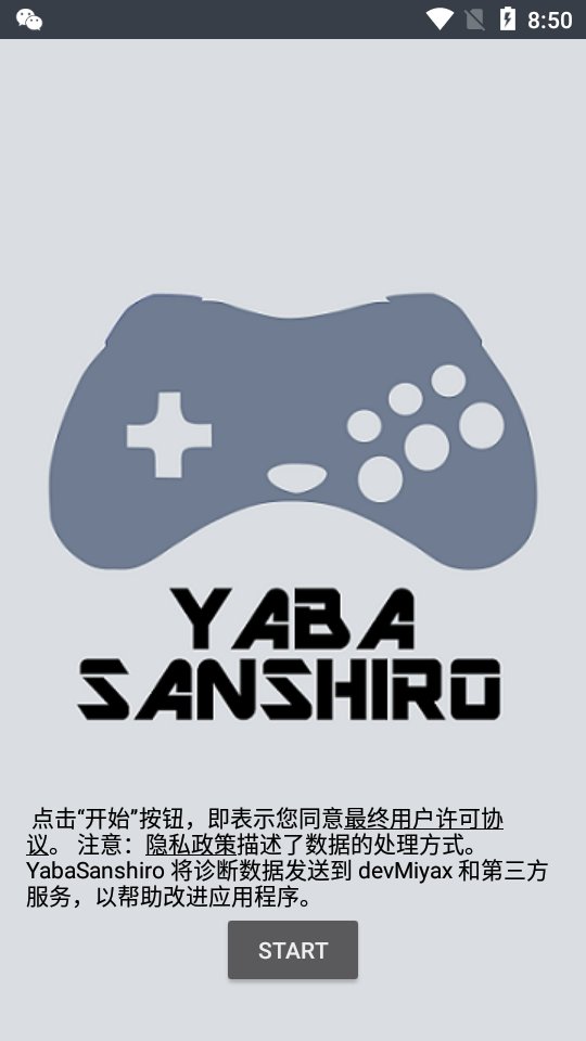 ��������ģ�����ֻ�������Yaba Sanshiro 2 Prov1.16.5-PRO ��׿��