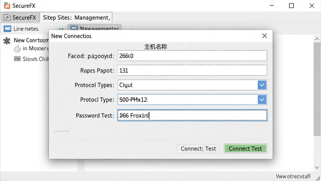 SecureFX 站点管理器配置界面,主体为新建连接对话框,包含主机名、端口、协议类型下拉框,布局居中,排版清晰,风格清爽,细节包含密码输入框和连接测试按钮,画质干净,无多余元素