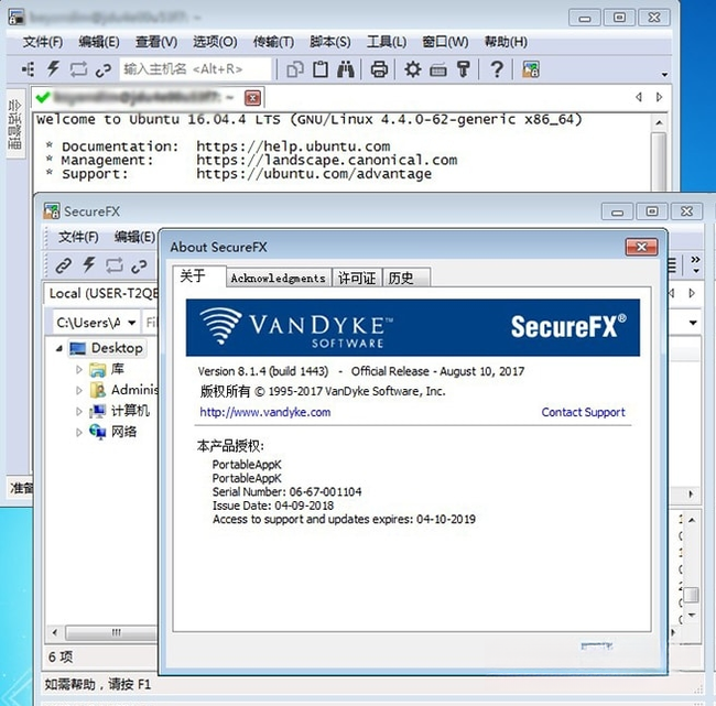 SecureFX8.1.1 רҵ�ļ����乤��