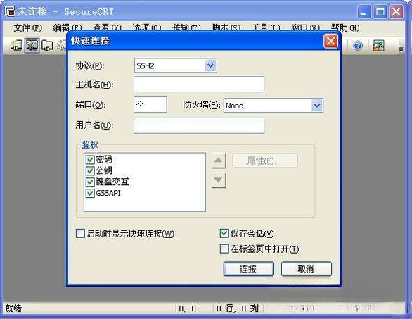 SecureFX8.1.1 רҵ�ļ����乤��
