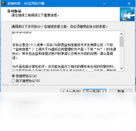 AR应用执行器 安卓版 下载