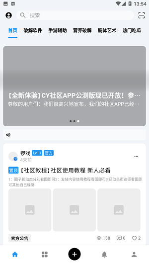 CY社区app 2025最新版下载安装教程 安卓苹果双端实测