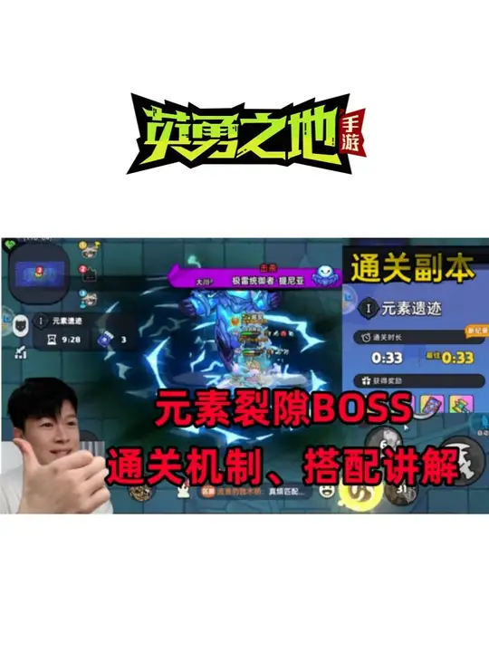 ��϶������Ϸ����BOSSͨ�ؼ���