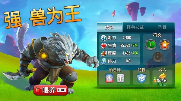 怪兽传奇最新版(Monster Legends Installer) 下载渠道与安装包选择