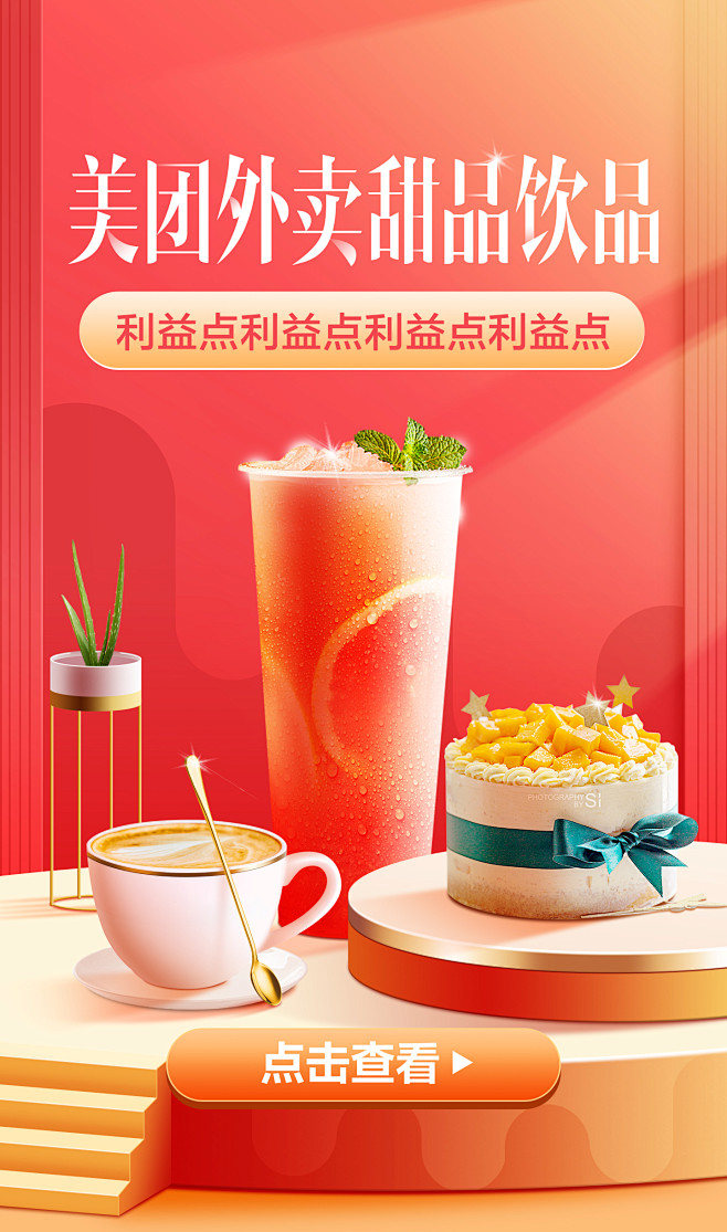 LuvPlace爱之广场 茶屿果果 半糖主义 甜品饮料推荐