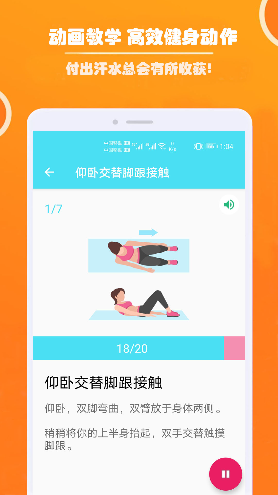 练练健身APP 在家减肥 跟练教程 配图