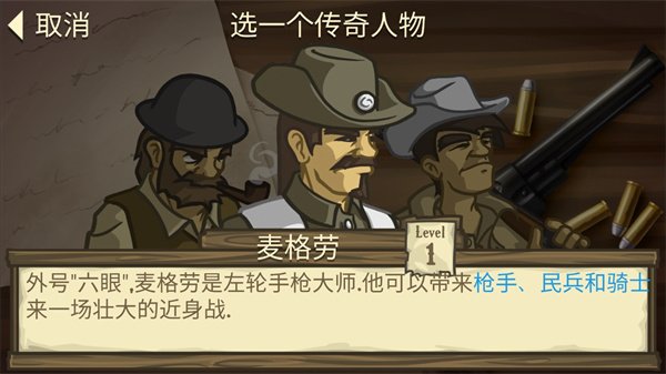 失落的边境中文版下载(Lost Frontier)v1.0.3 安卓版