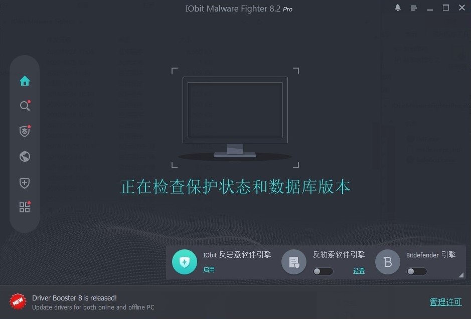IObit Malware Fighter��IObit Malware Fighter��12.0.0.117 ������ɱ����