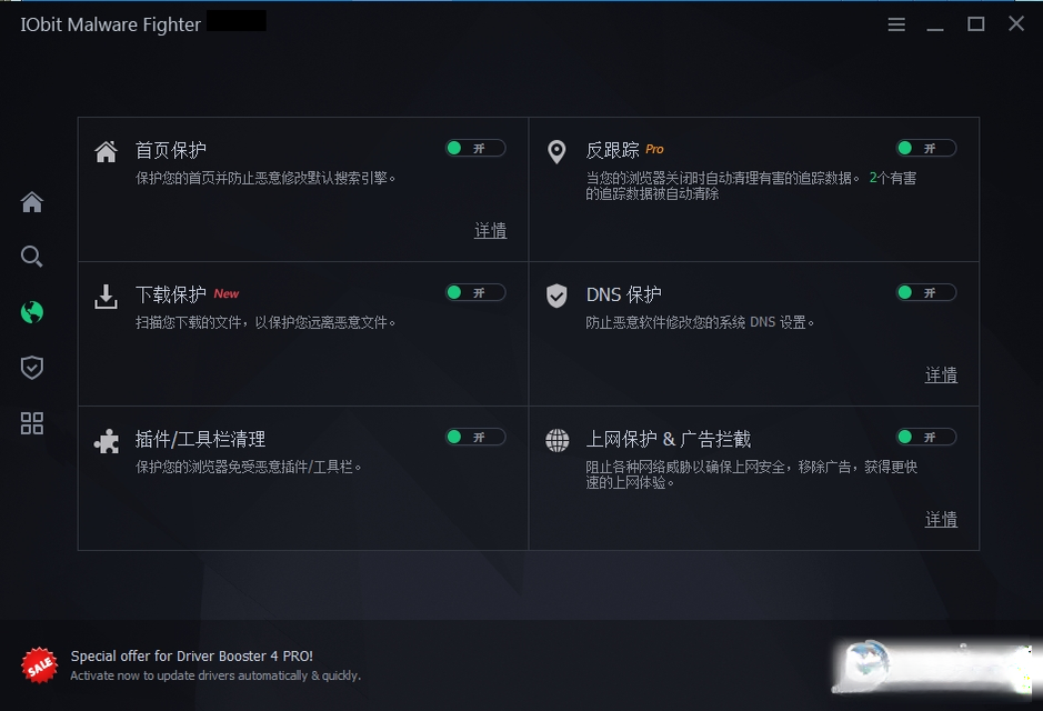IObit Malware Fighter��IObit Malware Fighter��12.0.0.117 ������ɱ����