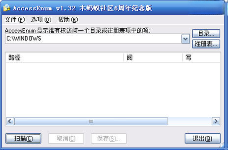 AccessEnum1.32 Ȩ��ɨ�蹤��