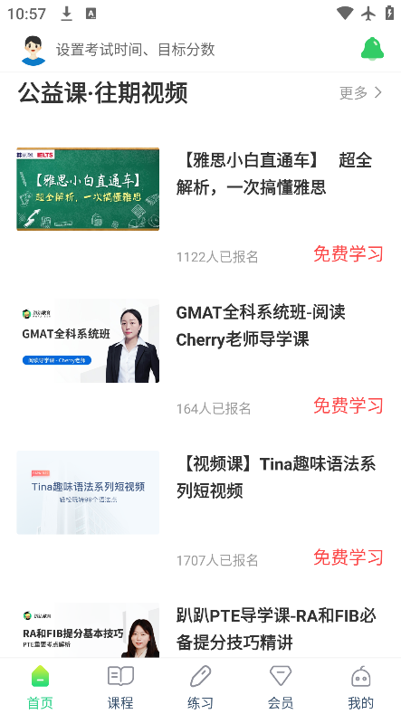 趴趴雅思官方版v1.3.11 最新版