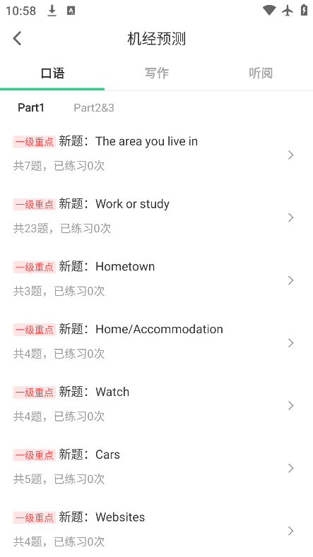 趴趴雅思官方版v1.3.11 最新版