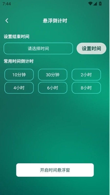 һ������app����v2.0.2 ��׿��