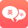 Ӣ������app���°�v1.2.1 ��׿��