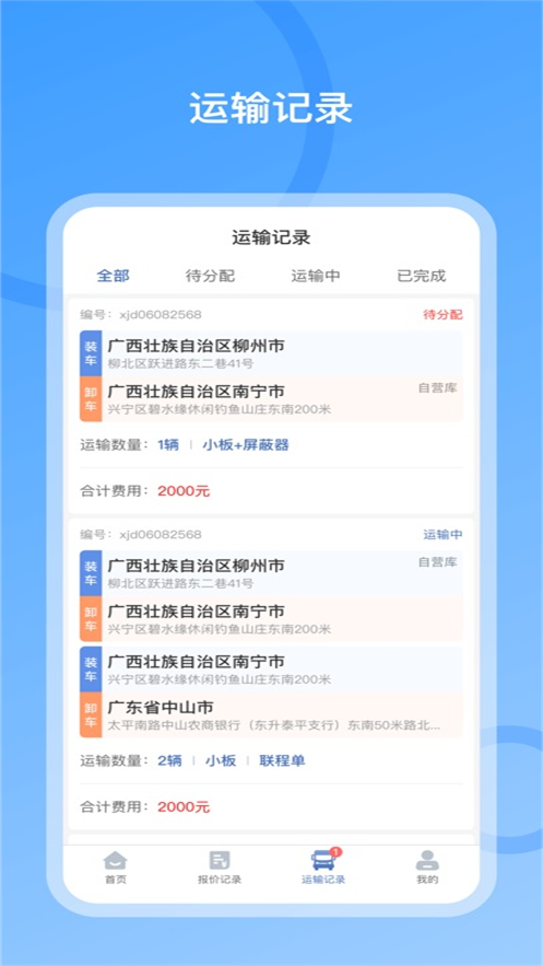 �˳�С��app�ٷ�����v1.1.0 ���°�