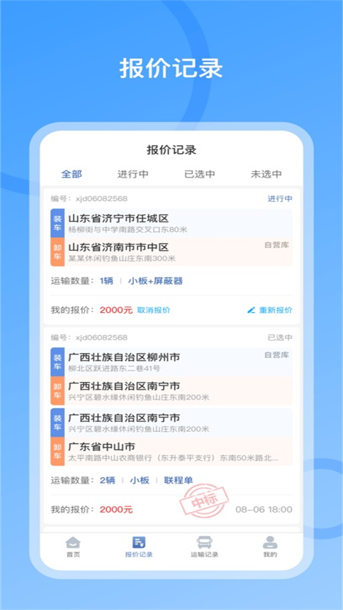 �˳�С��app�ٷ�����v1.1.0 ���°�