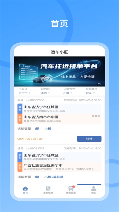 �˳�С��app�ٷ�����v1.1.0 ���°�