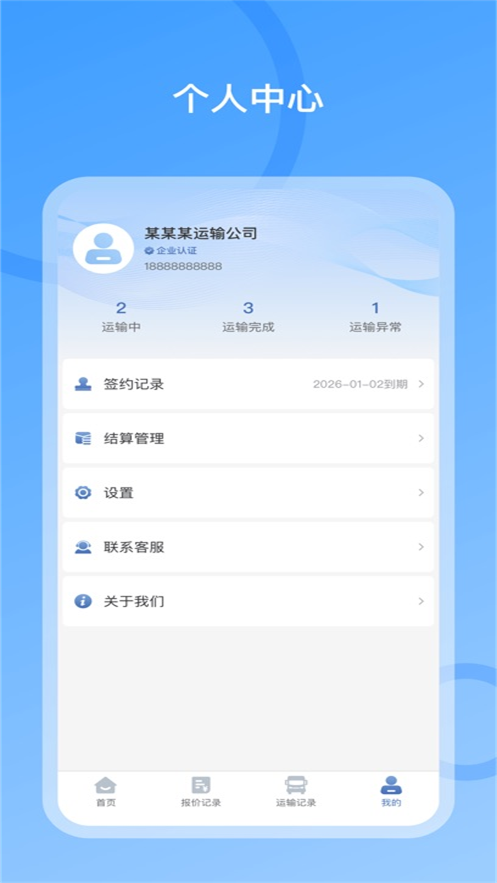 �˳�С��app�ٷ�����v1.1.0 ���°�