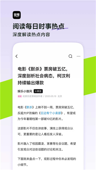 爱看小安app官方正版下载页面二维码