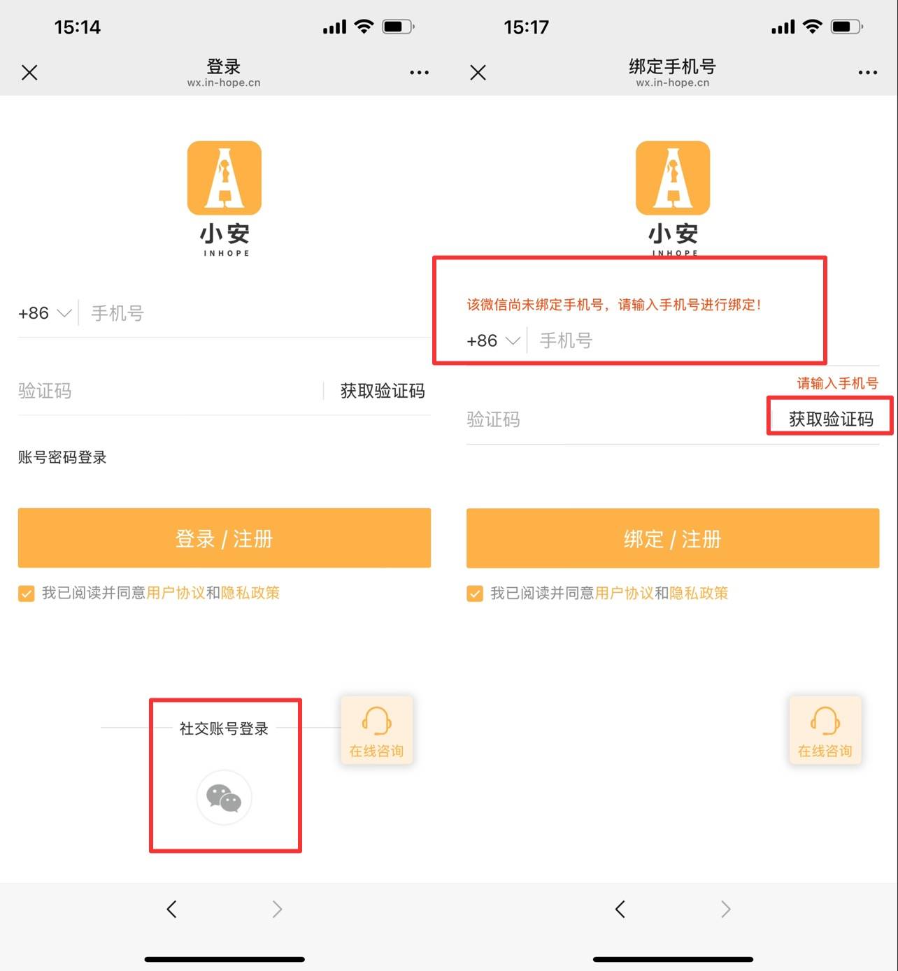 爱看小安app安装步骤手机截图教程