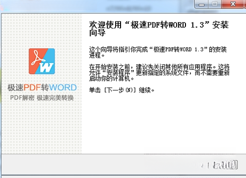 ����PDFתWORD2026 ���°� PDFһ��ת��