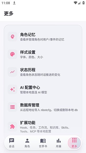 Nekobot�ٷ�������v0.5.8 ��׿��