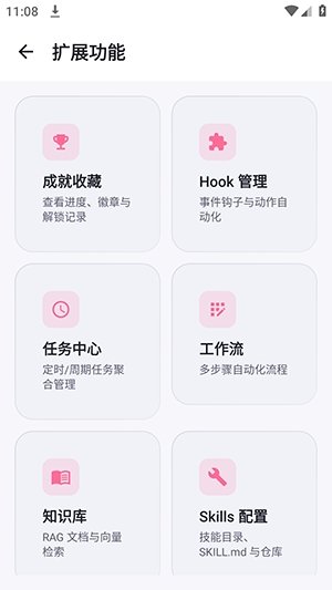 Nekobot�ٷ�������v0.5.8 ��׿��