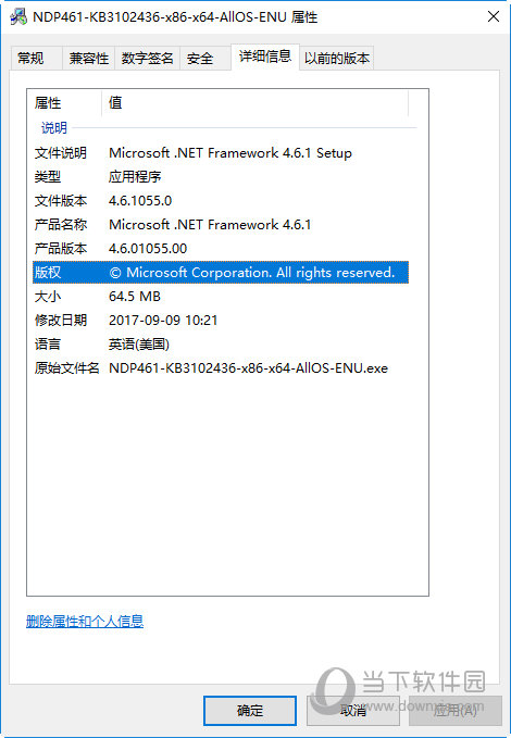 Microsoft .NET Framework 4.6 安卓版 运行环境