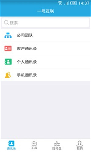 ͨ������v3.8.2 ��Чͨ�Ź�������