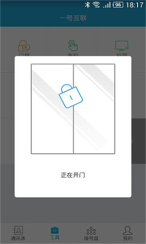 ͨ������v3.8.2 ��Чͨ�Ź�������