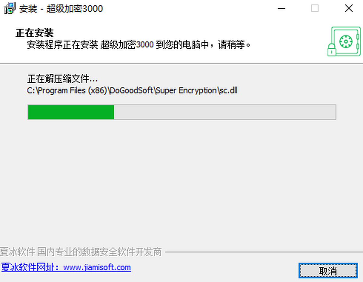 超级加密3000 安卓版